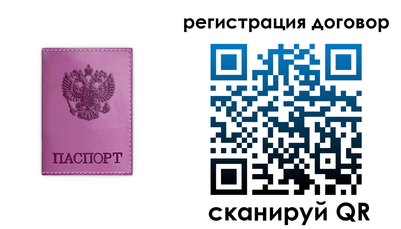 регистрация для школы в Боровске