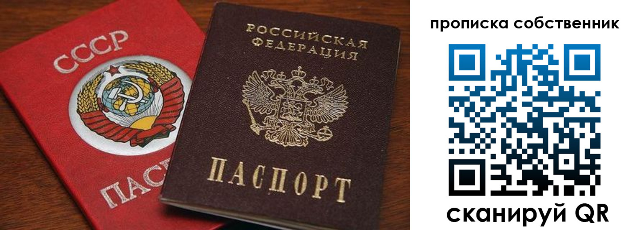 прописка регистрация в Боровске