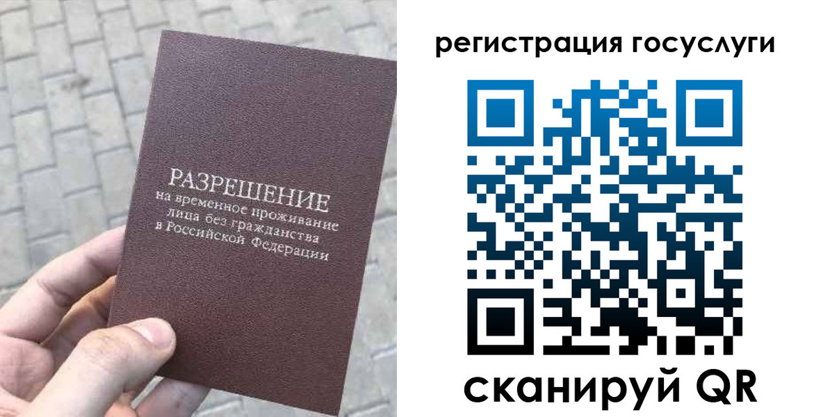 временная регистрация поиск в Боровске