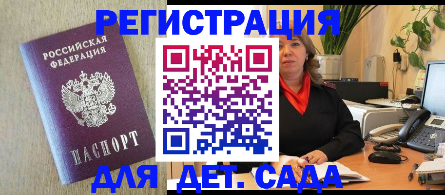 регистрация в Боровске