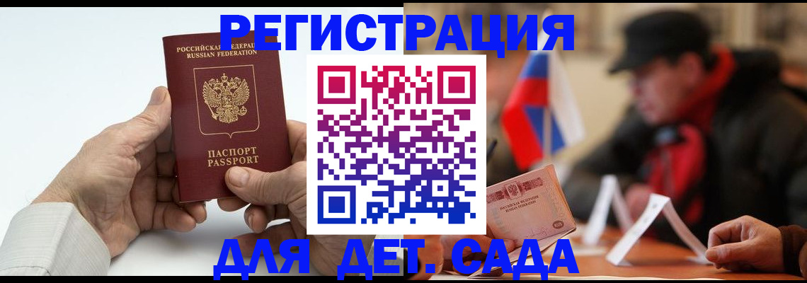 регистрация в Боровске