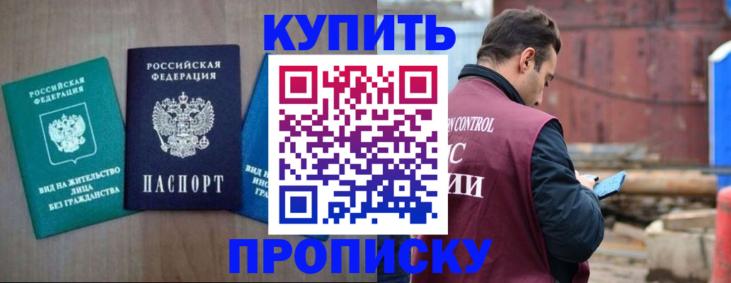 временная регистрация для всех в Боровске