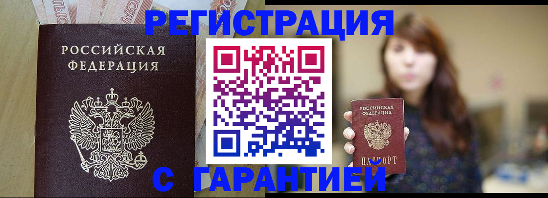 прописка для школы в Боровске