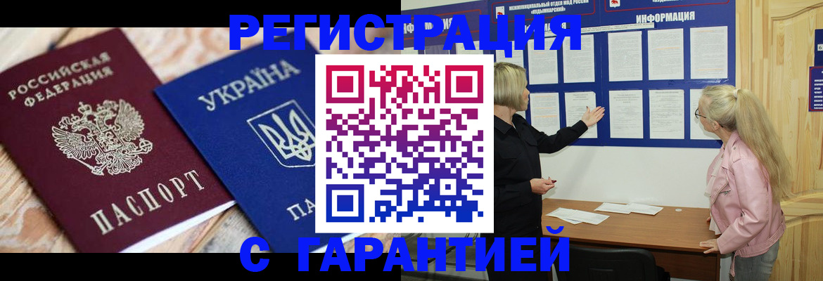 где прописаться в Боровске