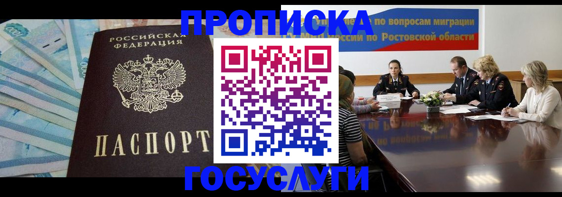 временная регистрация собственник в Боровске